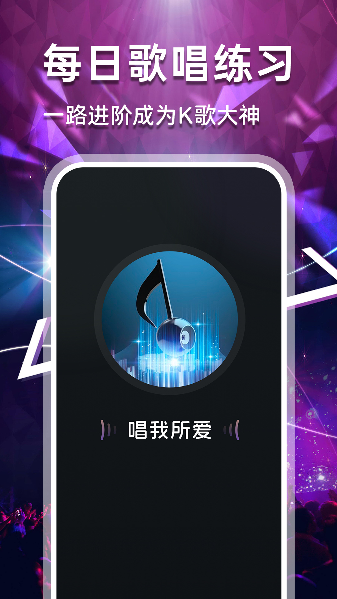 免费唱歌K歌吧