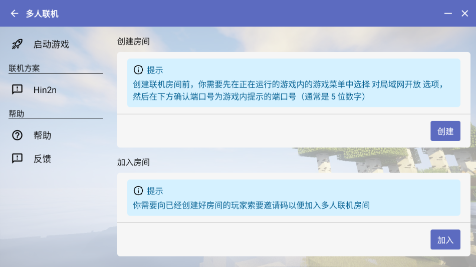 hmclpe启动器(HMCL-PE)中文最新版