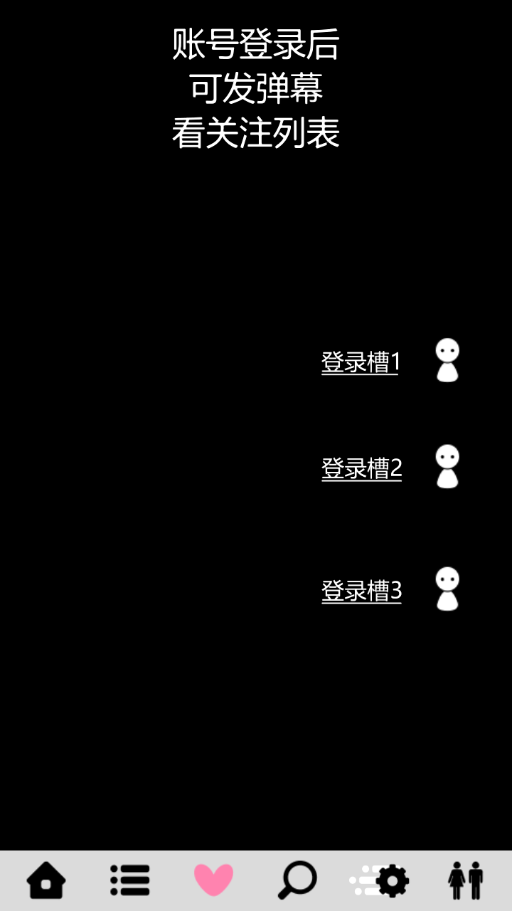 爱弹幕