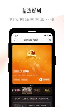 喜马拉雅免费版永久会员版