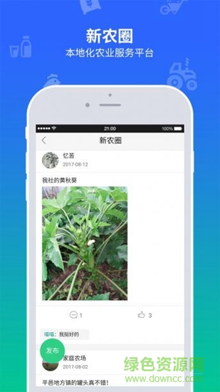 山东科技扶贫
