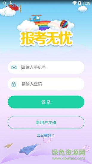 浙版高考志愿填报助手