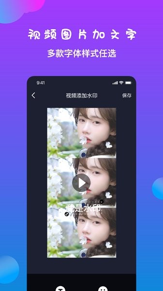 黄柚水印工具