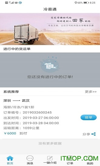 冷易通
