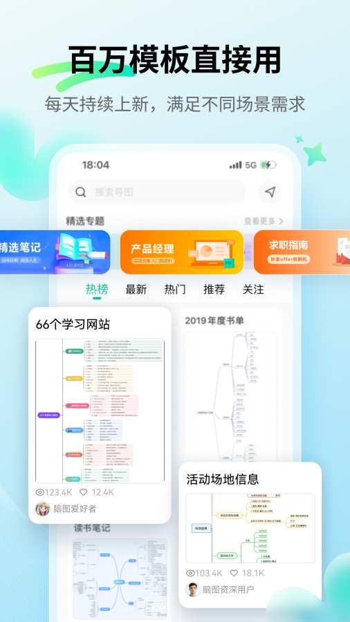 思维导图MindMaster 安卓版v7.9.15