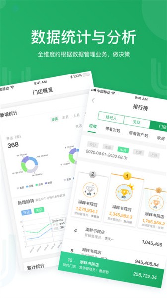 优居找房经纪人手机版