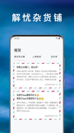 心暖日记