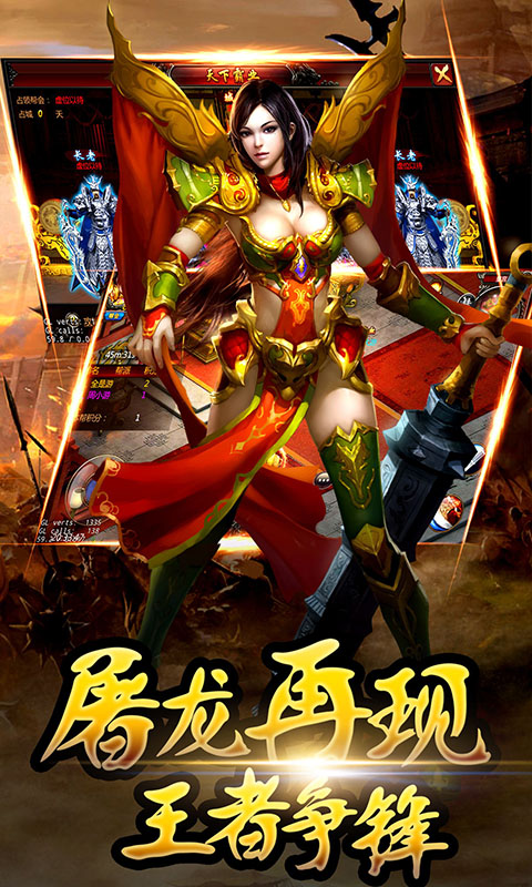 战龙传说