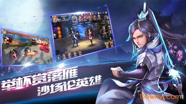 龙狼三国