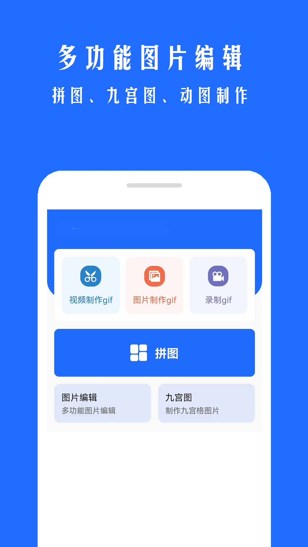 GIF长图助手