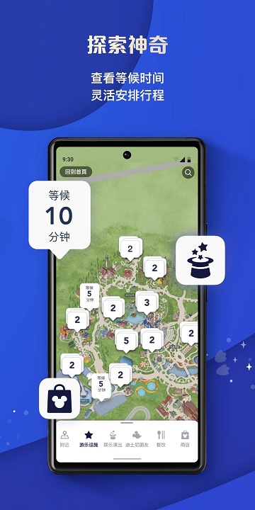迪士尼度假区app最新版本(Disney Resort)