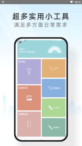 心情相机管家 安卓版v1.0.0