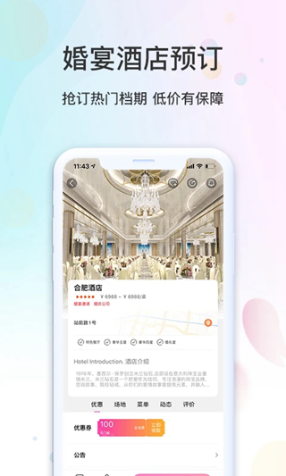 婚前婚后 安卓版v1.2.3