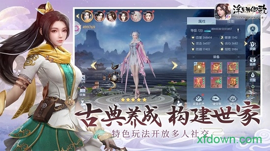 浮生为卿歌礼包app