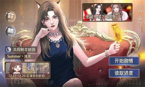 修仙学院有只妖［清软］12.25