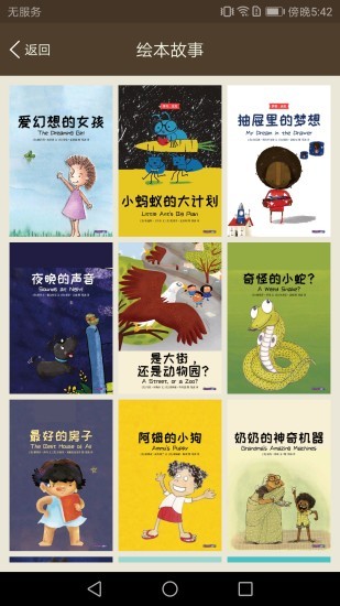 英语课堂