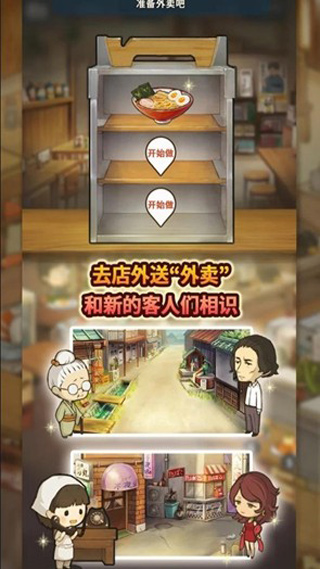 新众多回忆的食堂故事中文版