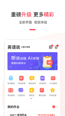 英语说学生版 英语说学生版