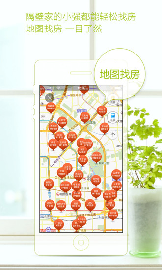 爱直租·租房