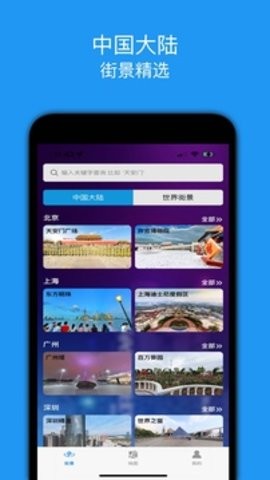 3D卫星全景地图