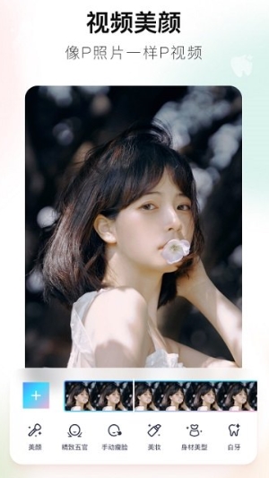 美图秀秀照片拼图软件