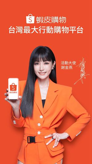 Shopee