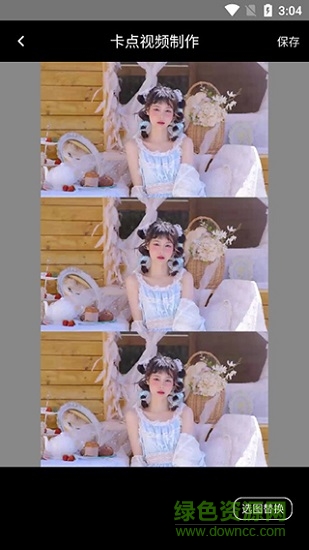 VLOG易剪辑