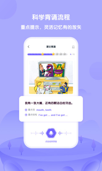 外研趣学少儿英语