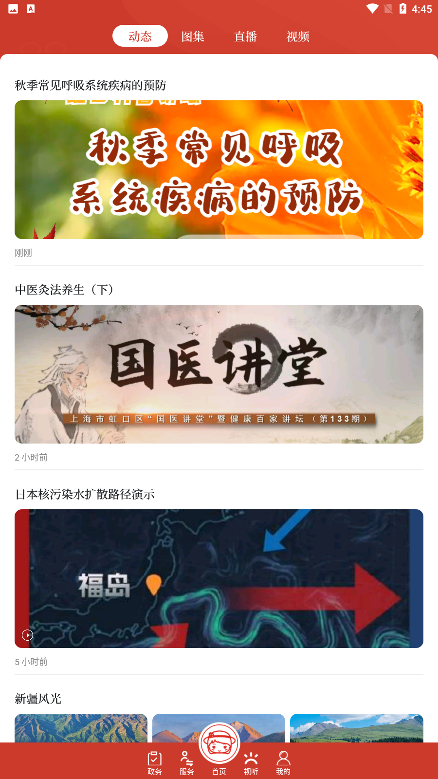 上海虹口