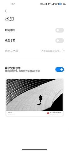 水印相机安装