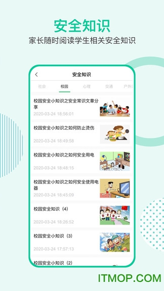 1001智慧教育云平台