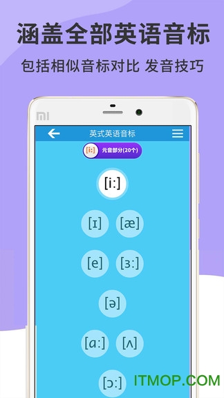 英语音标精编