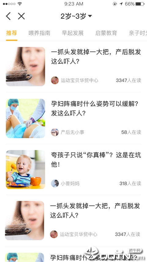同伴贝宝