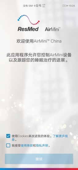 瑞思迈AirMini呼吸机app