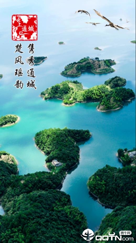 云上通城