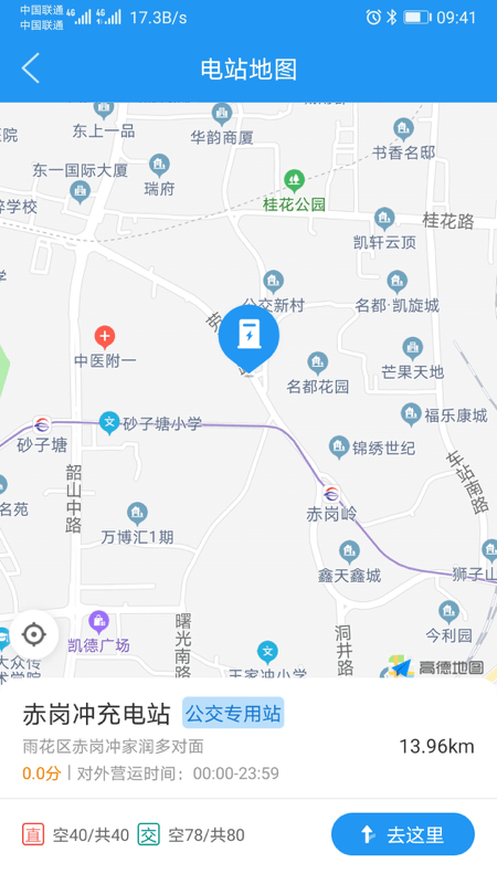 湘行能源