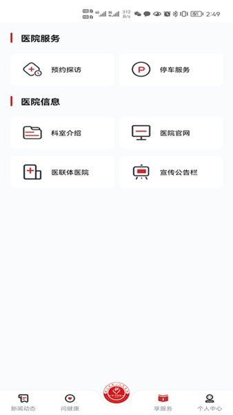 学习强院最新版