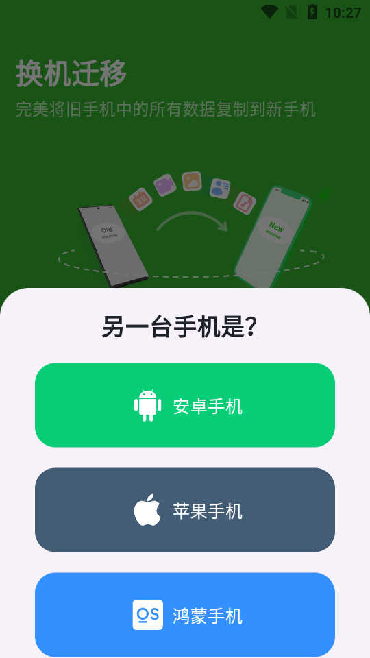 SwiftClonePhone