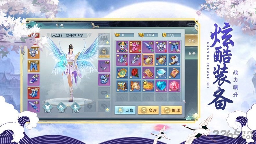凌霄剑仙