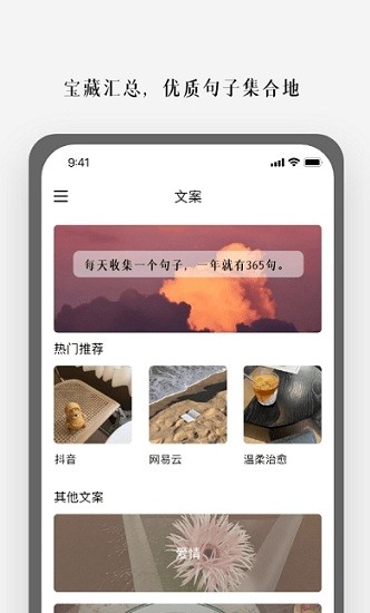 顶尖文案