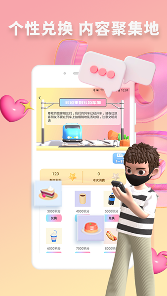 快识