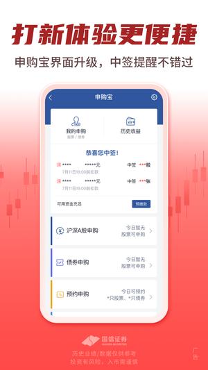 国信金太阳