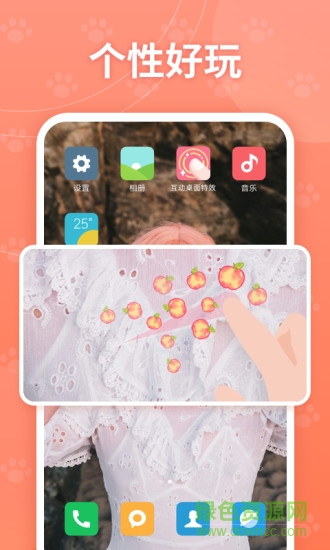 互动桌面特效