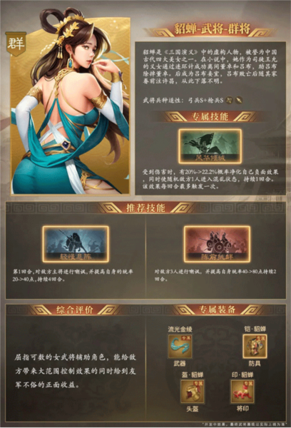 奇兵谋略图片