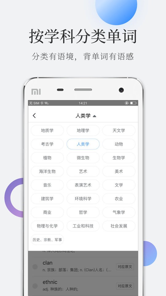 单词汇