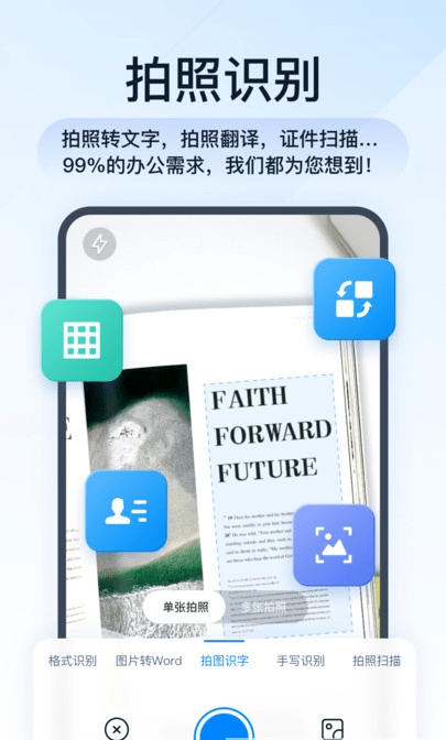 全能PDF转换助手