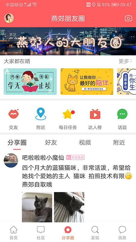 在燕郊