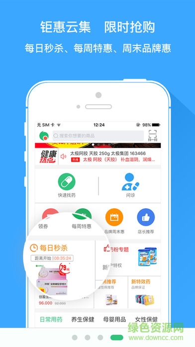 怡康到家
