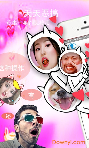 表情软件
