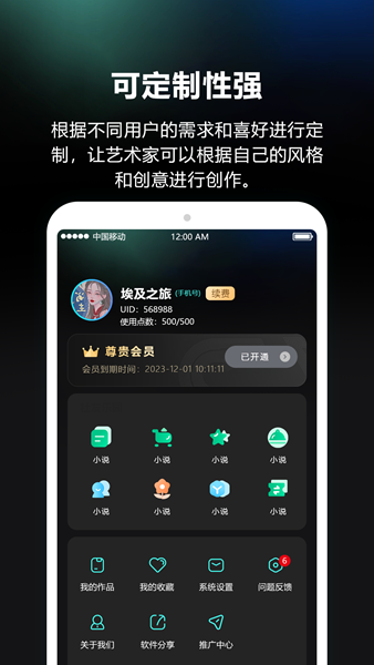 AI绘画软件免费